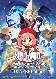 Семья шпиона: Код «белый» IMAX